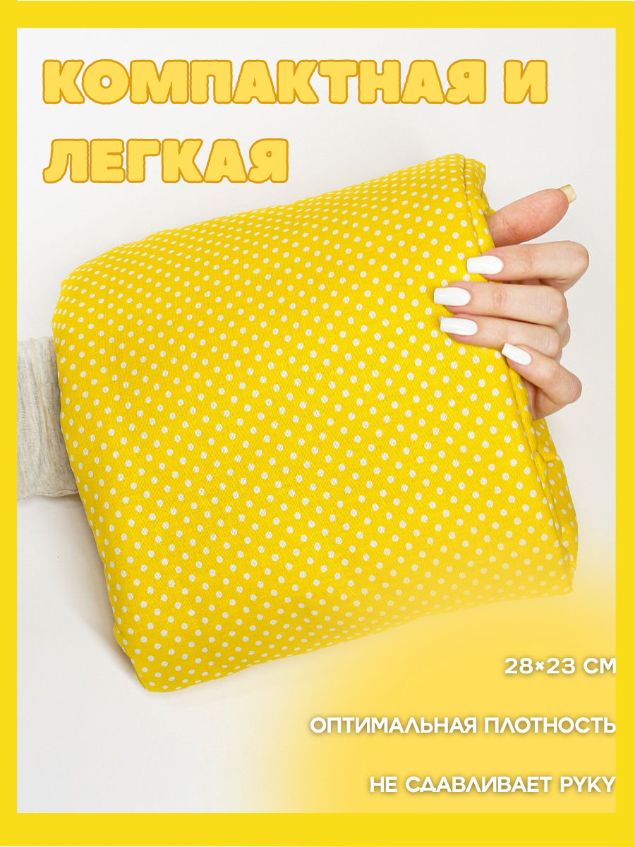 Подушка детская Texxet для кормления жёлтая 21 x 23 см - фото 2