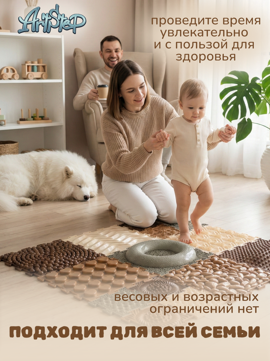 Коврик-пазл ARTSTEP массажный развивающий детский 25 x 220 см 15 шт. - фото 11