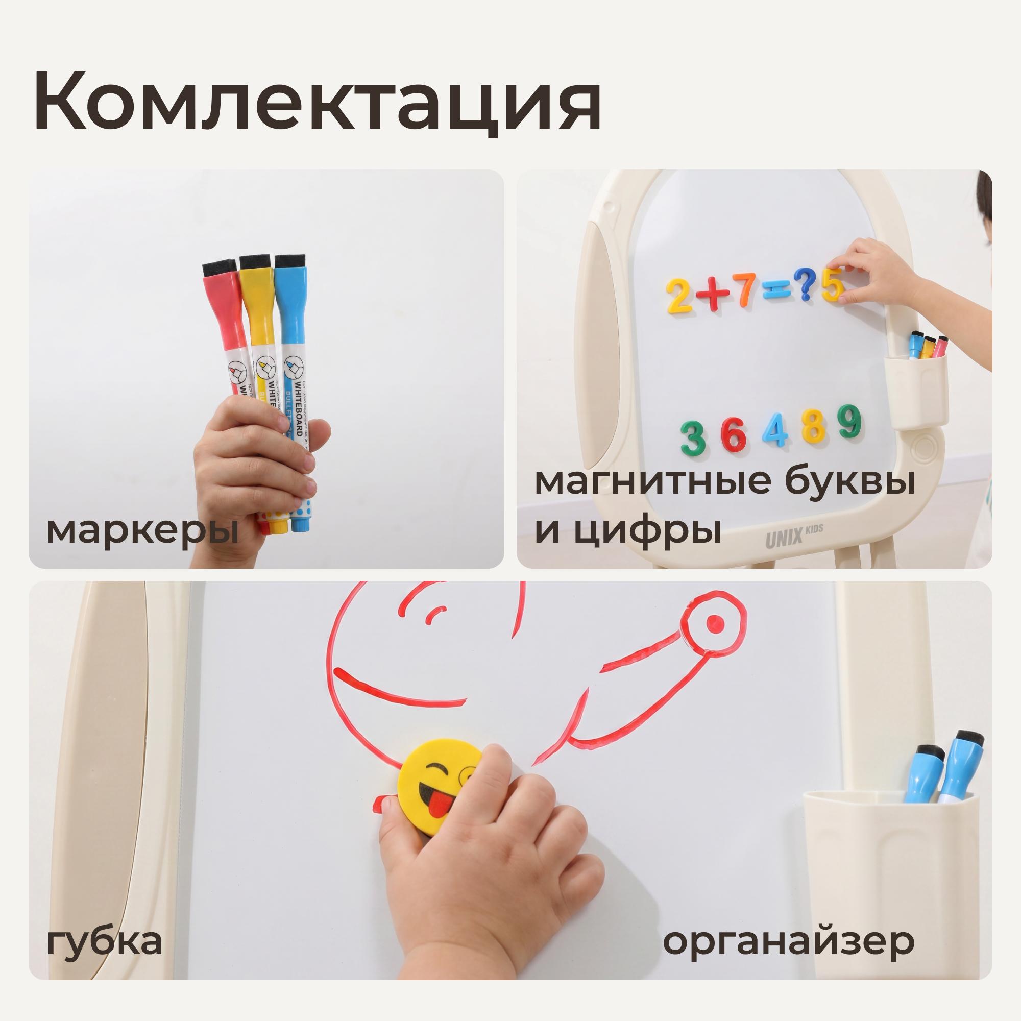 Магнитно-маркерная доска UNIX Kids - фото 5