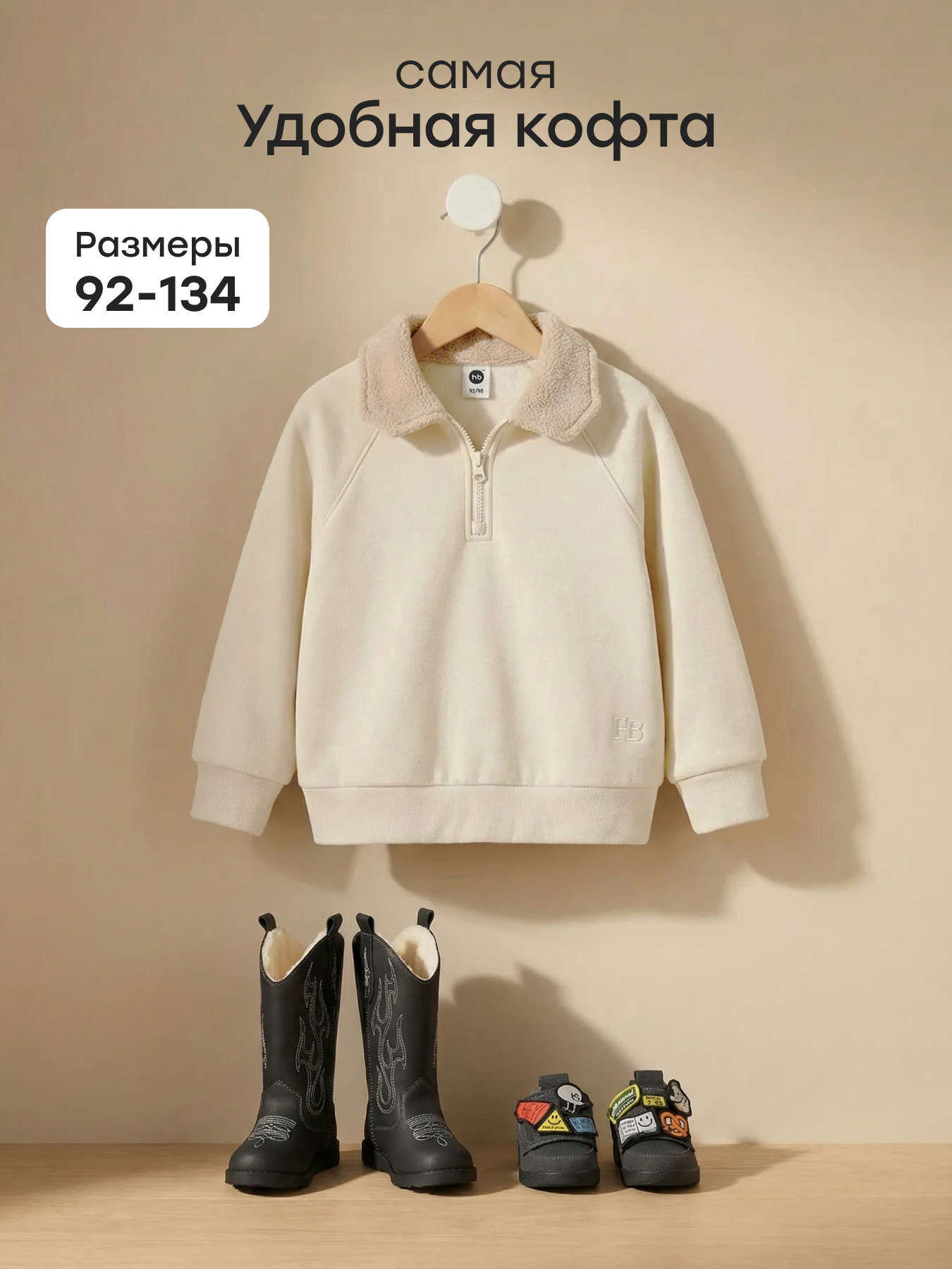 Толстовка Happy Baby 89095-1_milky - фото 2