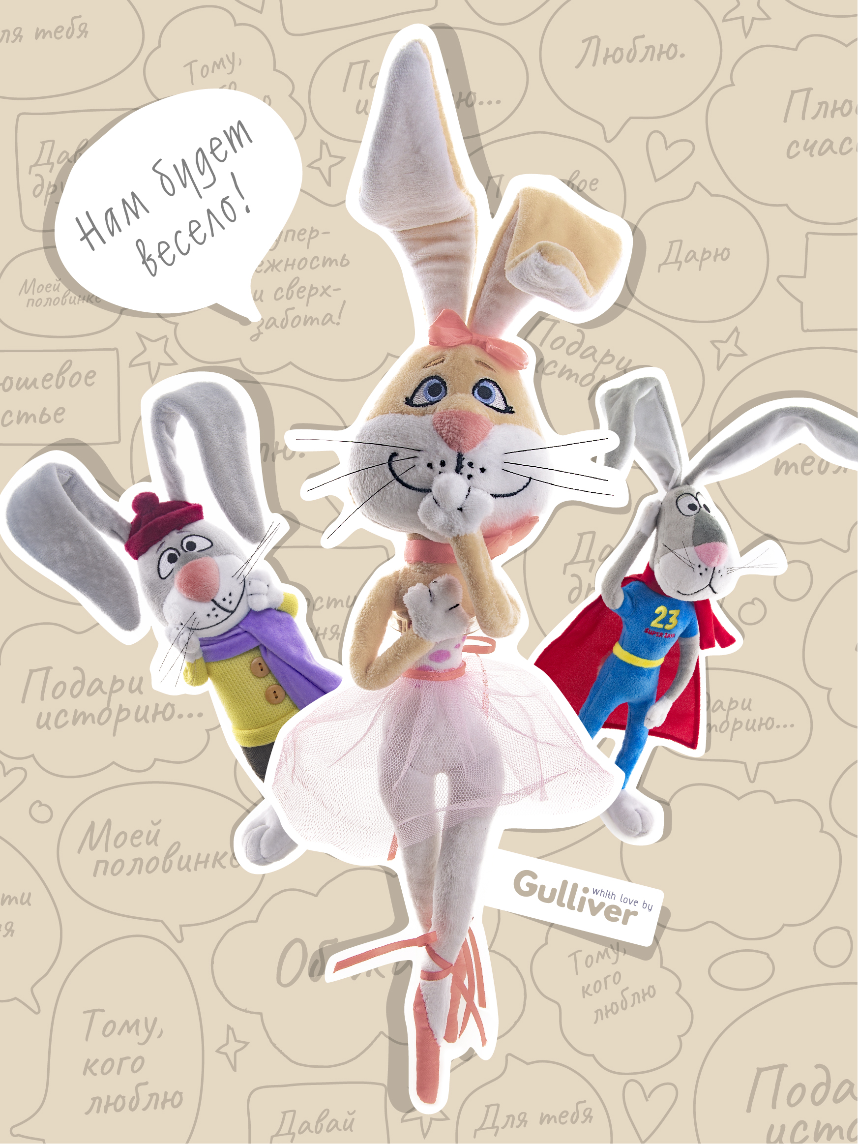 Мягкая игрушка Gulliver - фото 6