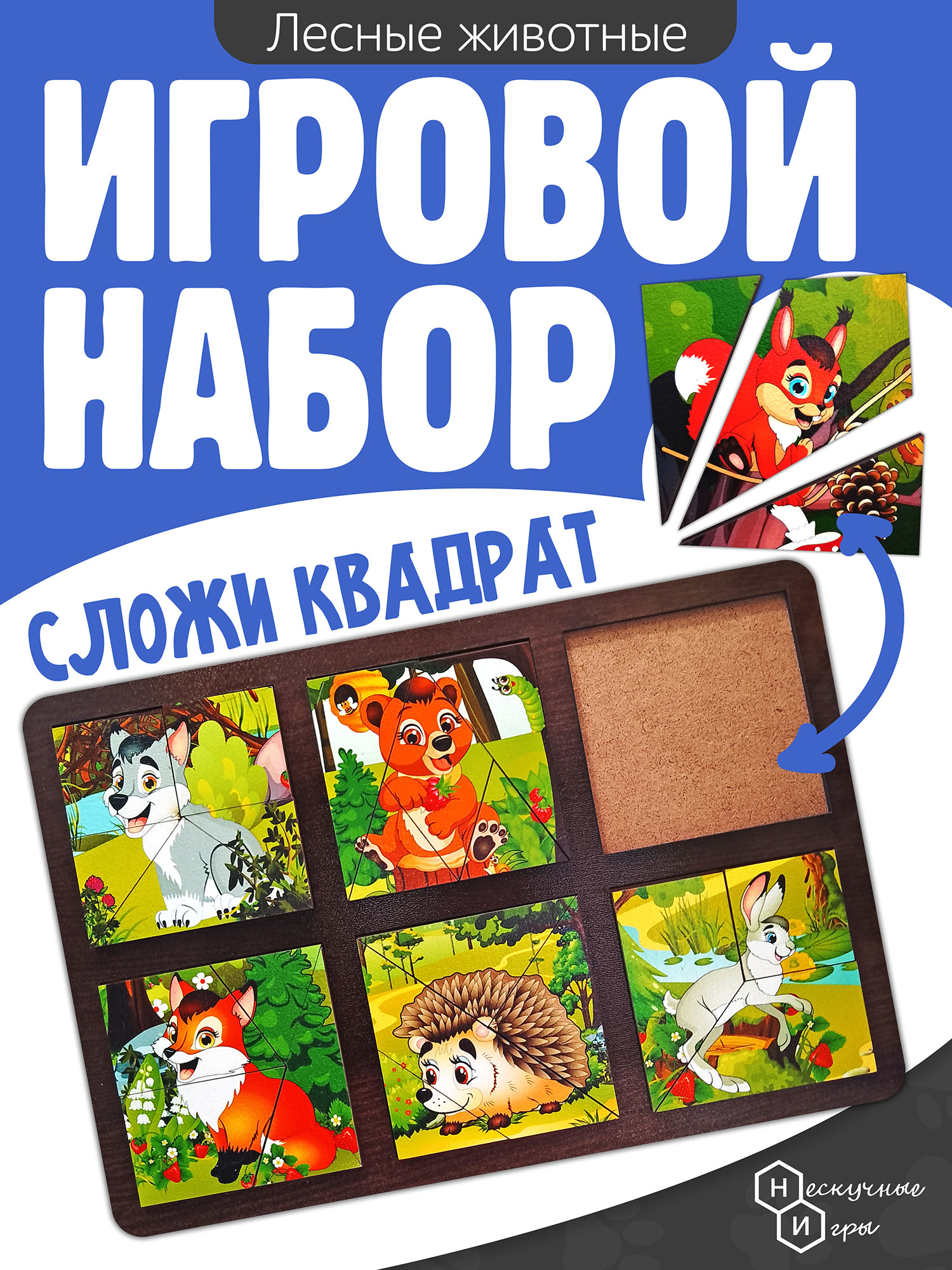 Пазл Нескучные игры - фото 1