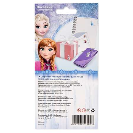 Наклейки Disney Холодное сердце