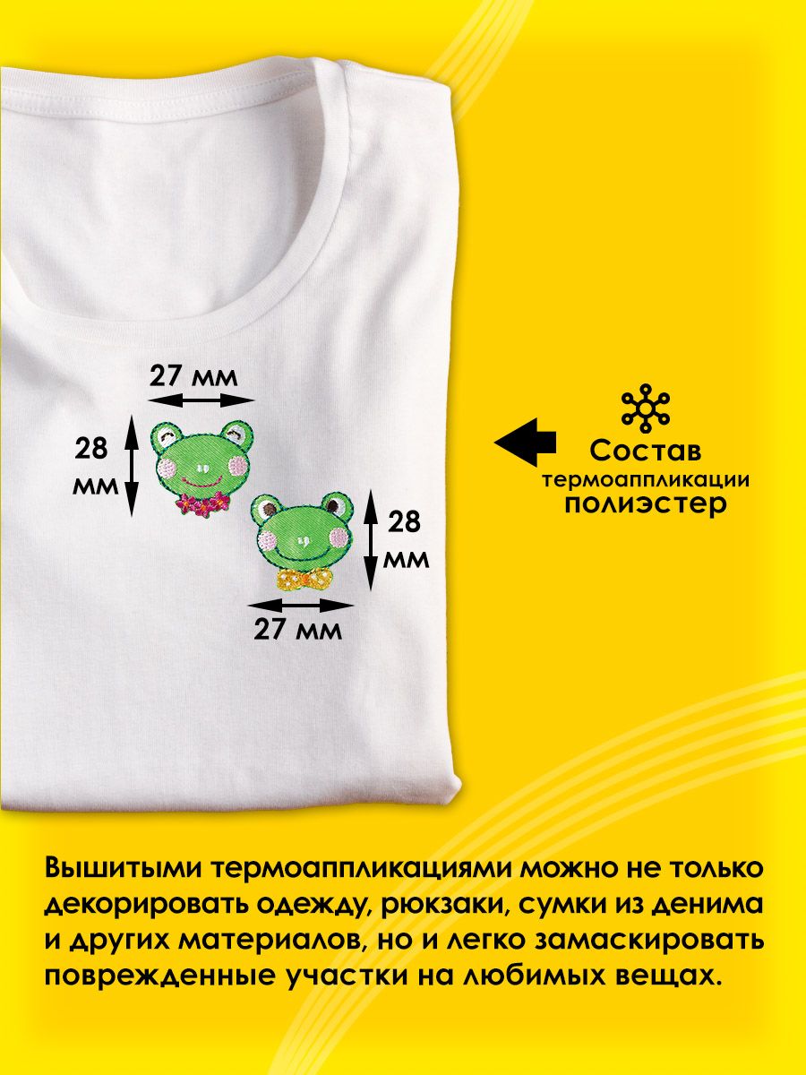 Набор для творчества Prym термоаппликация - фото 2