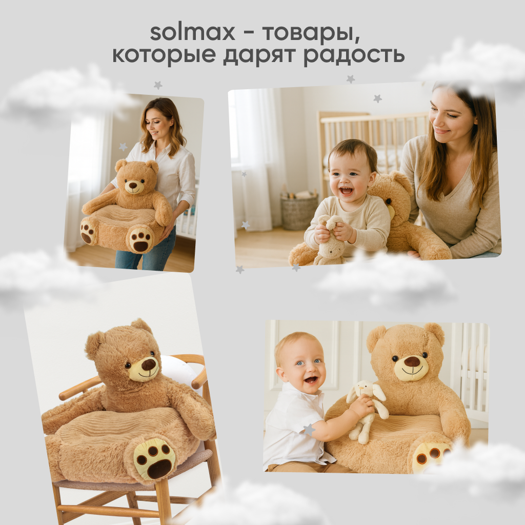 Пуфик Solmax Медвежонок - фото 8