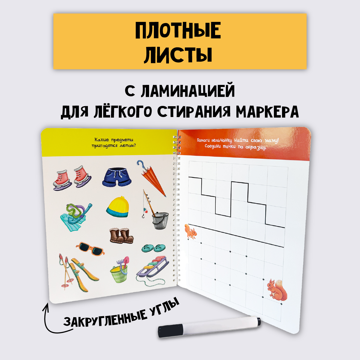 Многоразовая тетрадь БимБиМон Пиши-Стирай для детей 2 - 3 лет - фото 5