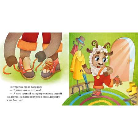 Книга Clever Самостоятельный малыш. Малыши одеваются сами