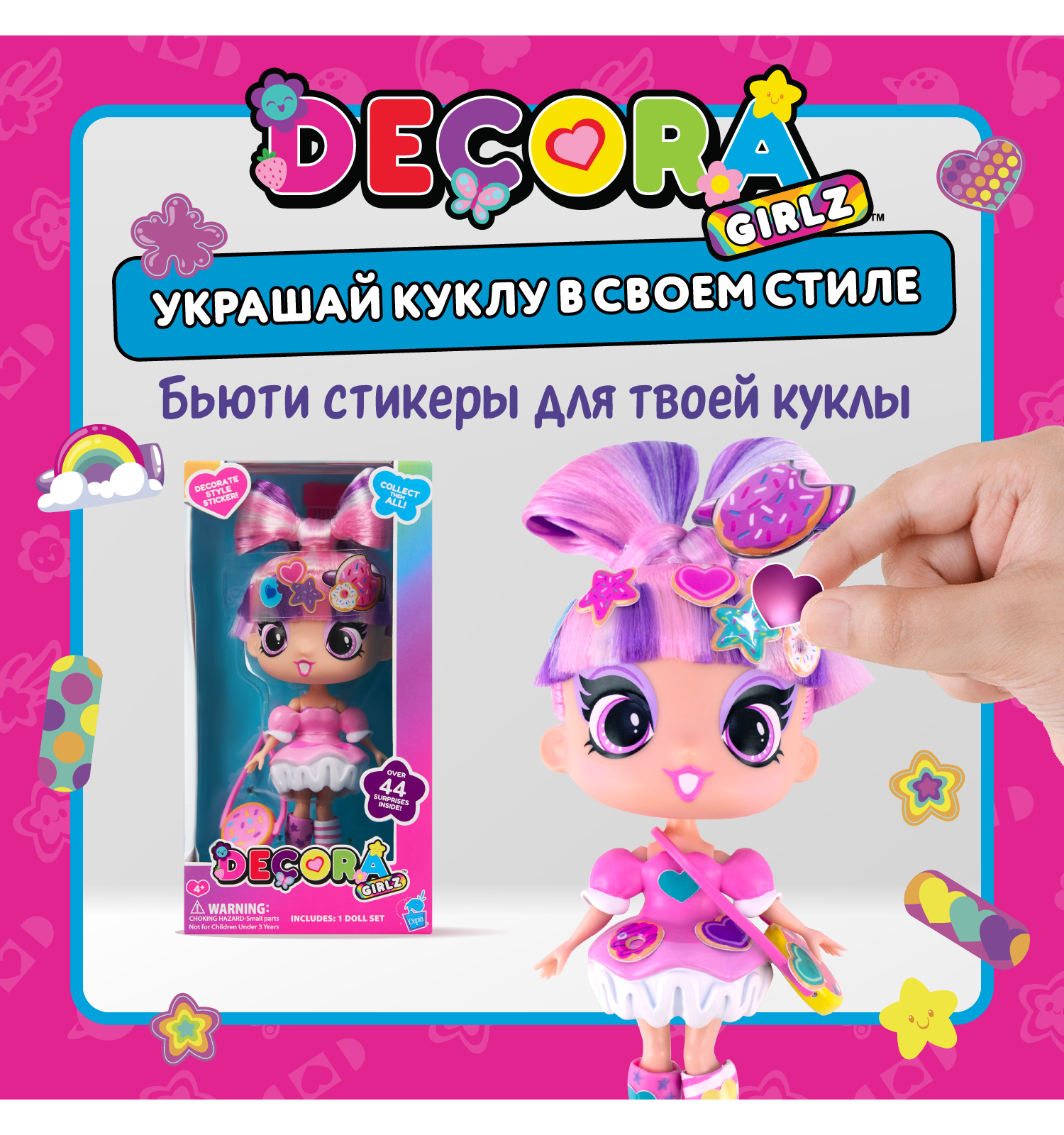 Кукла модельная Decora Girlz Спринклс высота 13 см D1058 - фото 1