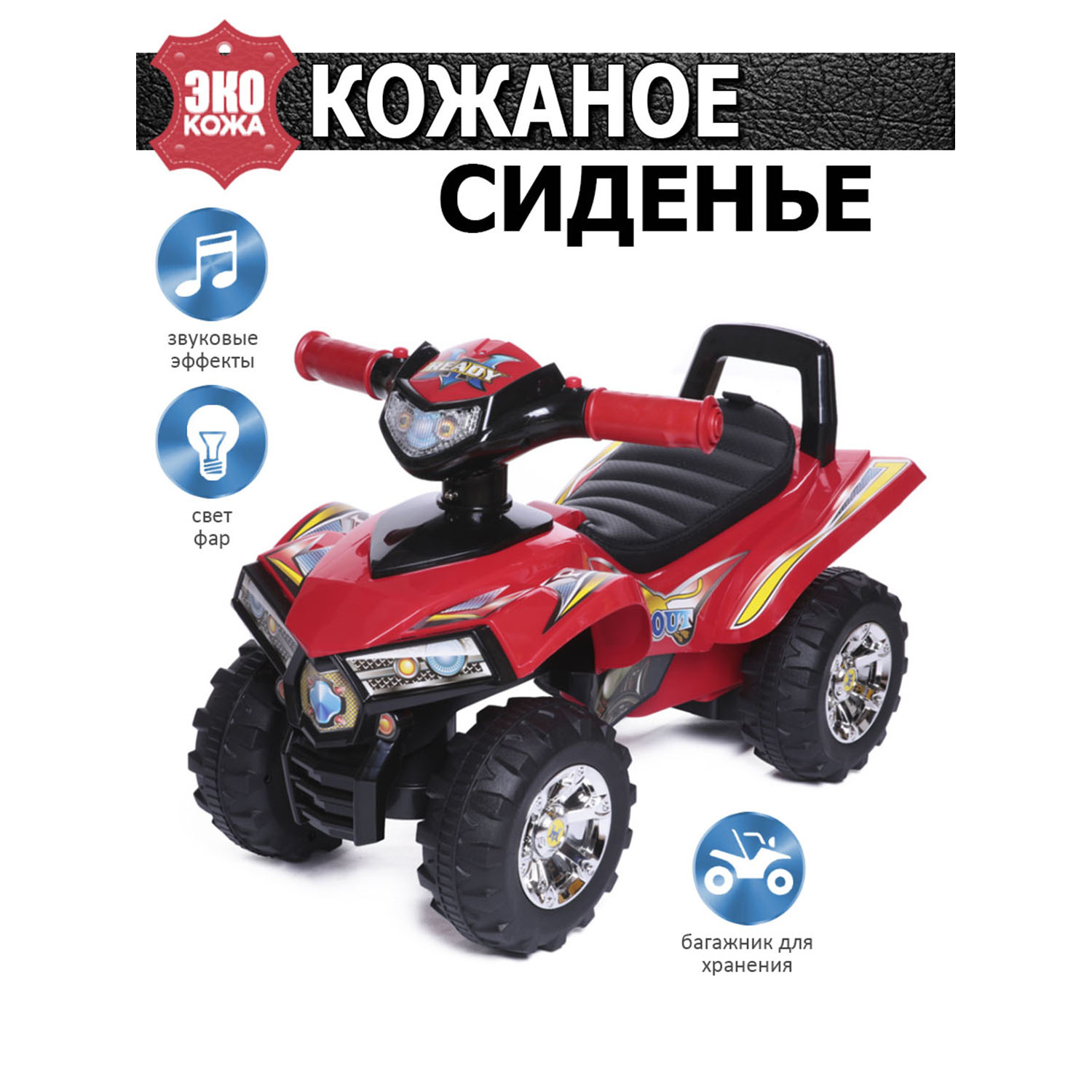 Каталка BabyCare Super ATV - фото 1