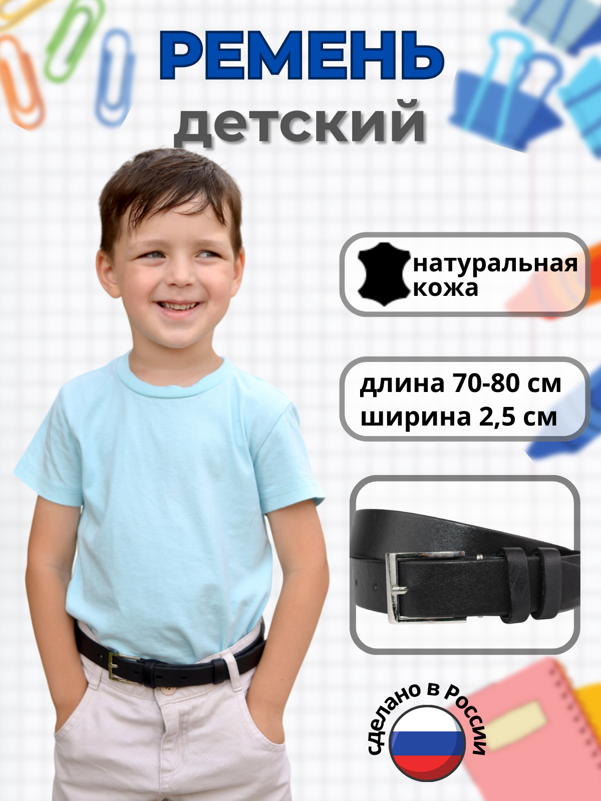 Ремень Stilmark 1338278 - фото 2
