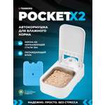 Автокормушка для животных TENBERG Pocket