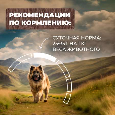 Корм для собак Родные корма ягненок с рисом по-кавказски 410г