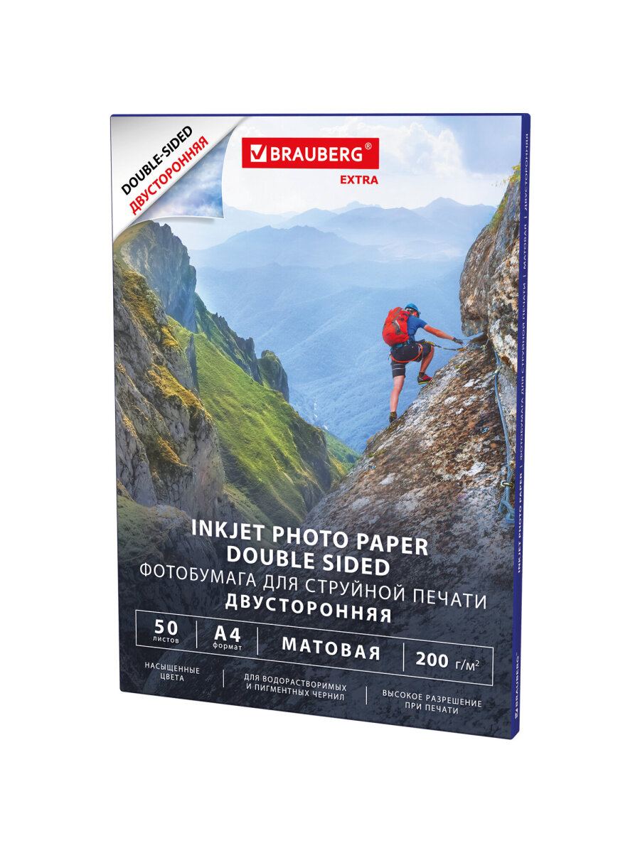 Фотобумага Brauberg матовая А4 набор 50 листов двусторонняя - фото 1