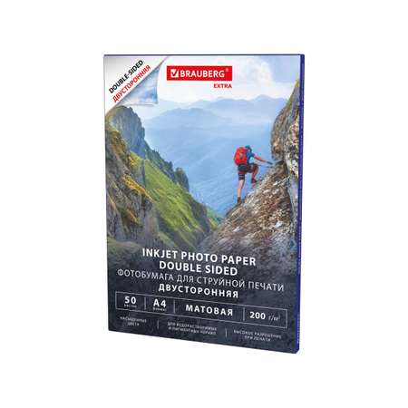 Фотобумага Brauberg матовая А4 набор 50 листов двусторонняя