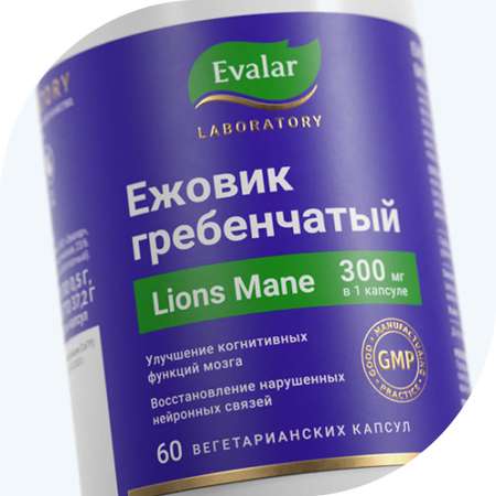 БАД Эвалар Ежовик гребенчатый Evalar Laboratory 300 мг 60 капсул