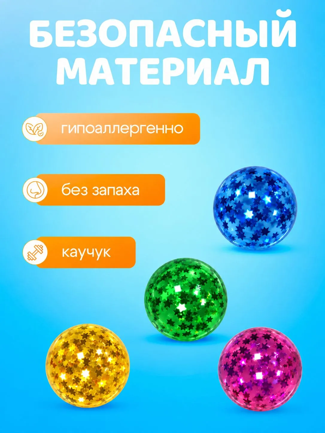 Попрыгунчики KATOO Звёздочки 25 мм 15 шт - фото 2