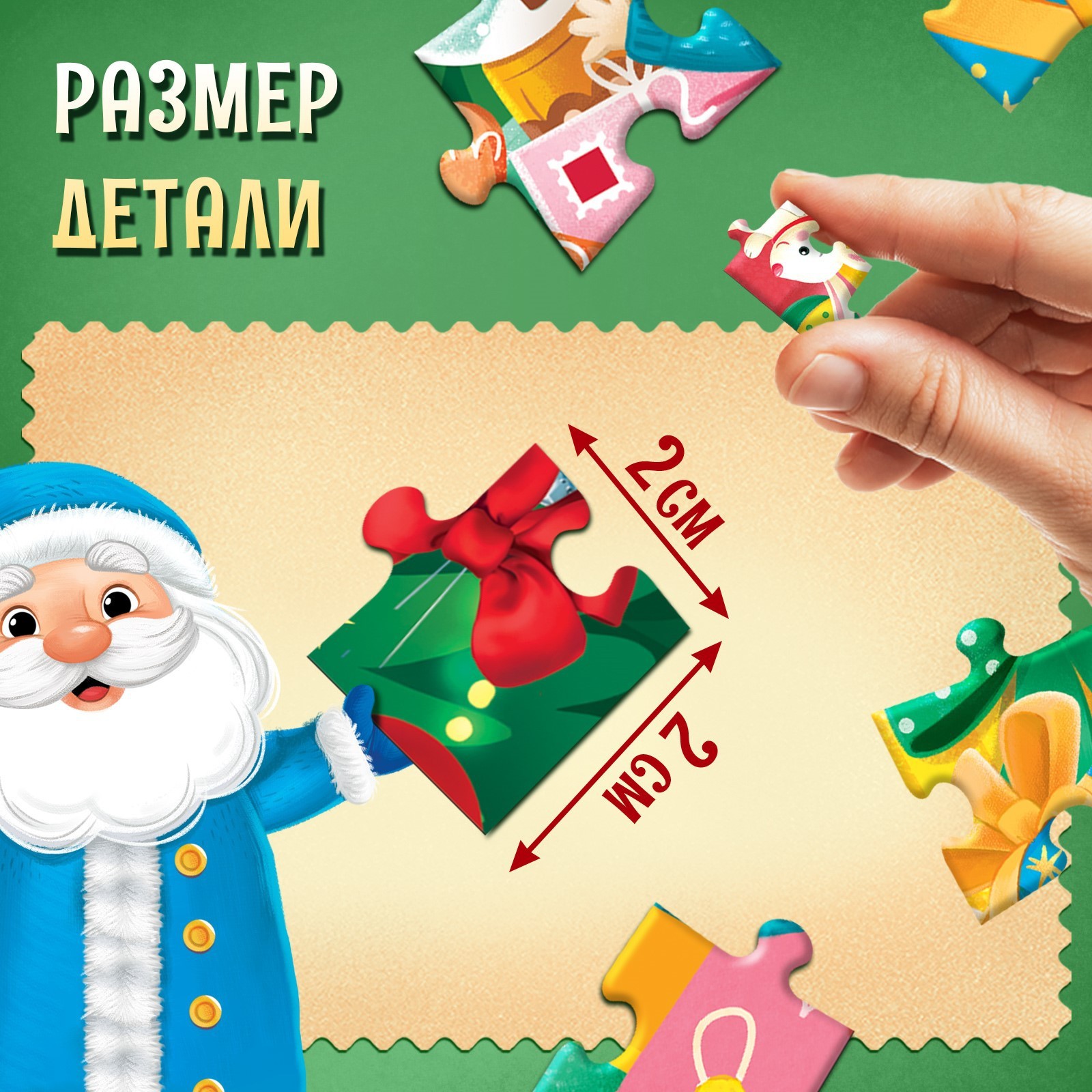 Адвент-календарь Puzzle Time «Новогодние радости» 9 пазлов и 3 игрушки - фото 4