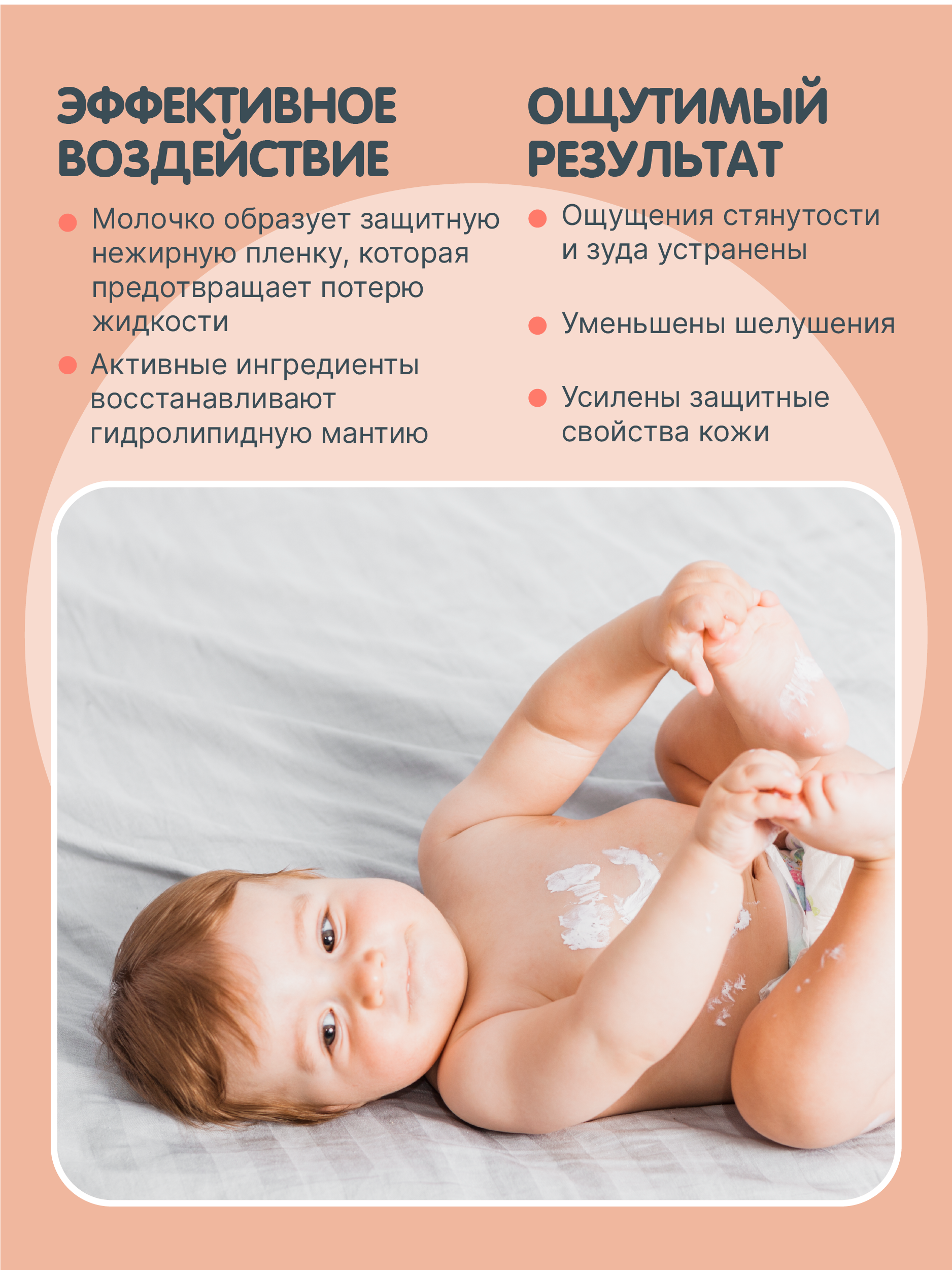 Молочко MEDILANA Липидное для младенцев 200 мл - фото 3
