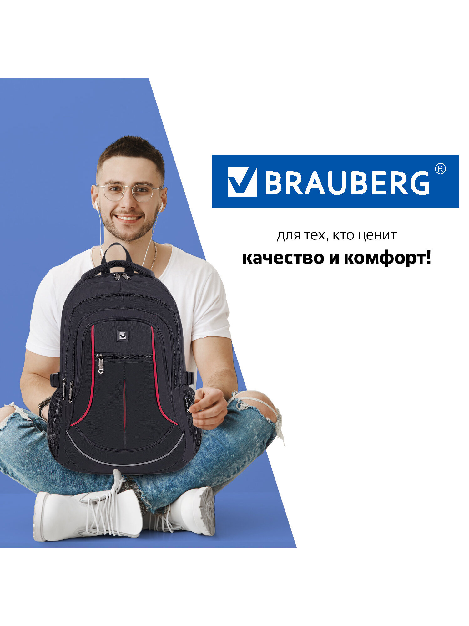 Рюкзак Brauberg - фото 8
