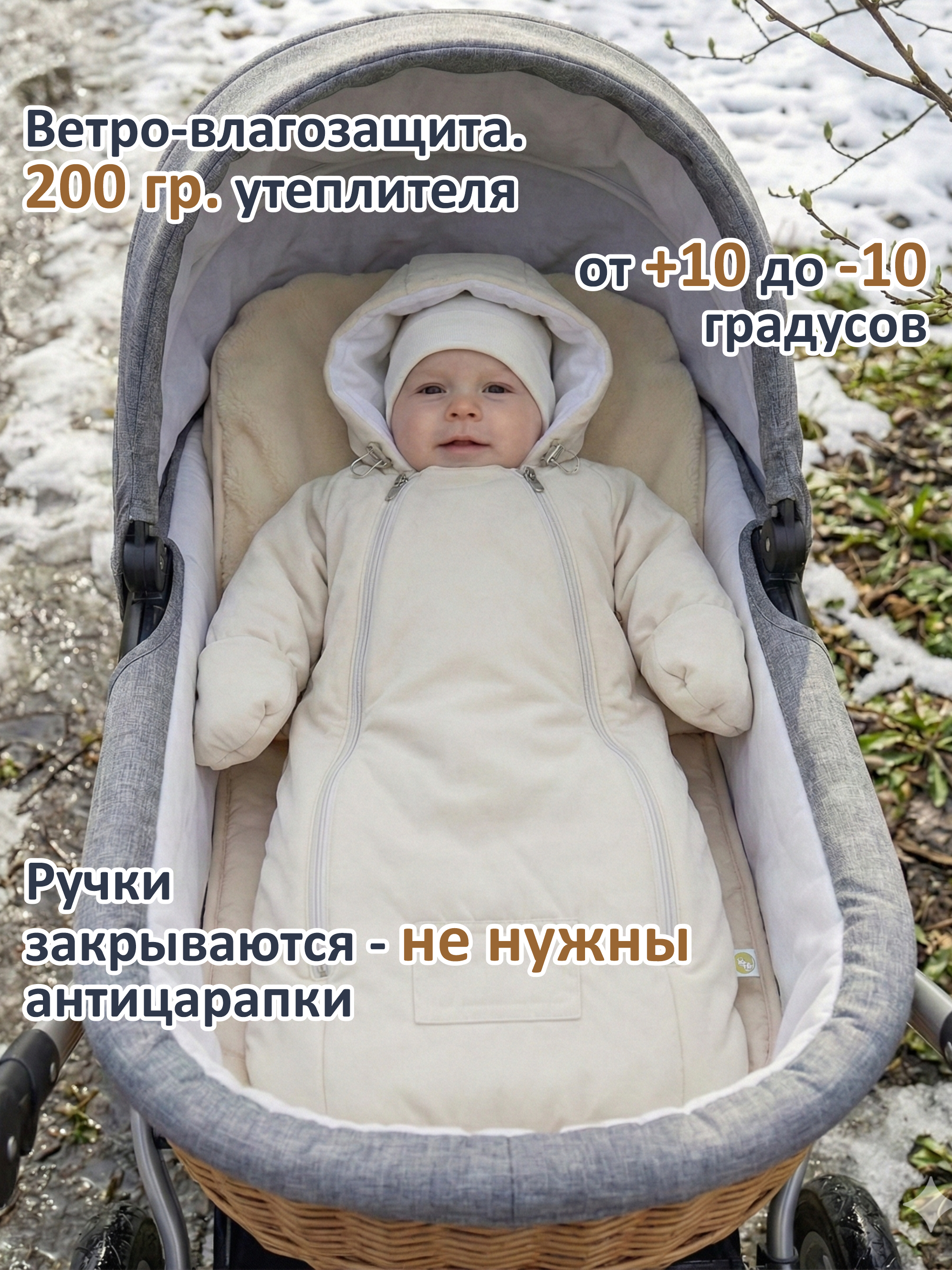 Конверт-комбинезон СОННЫЙ ГНОМИК 926/10 - фото 5