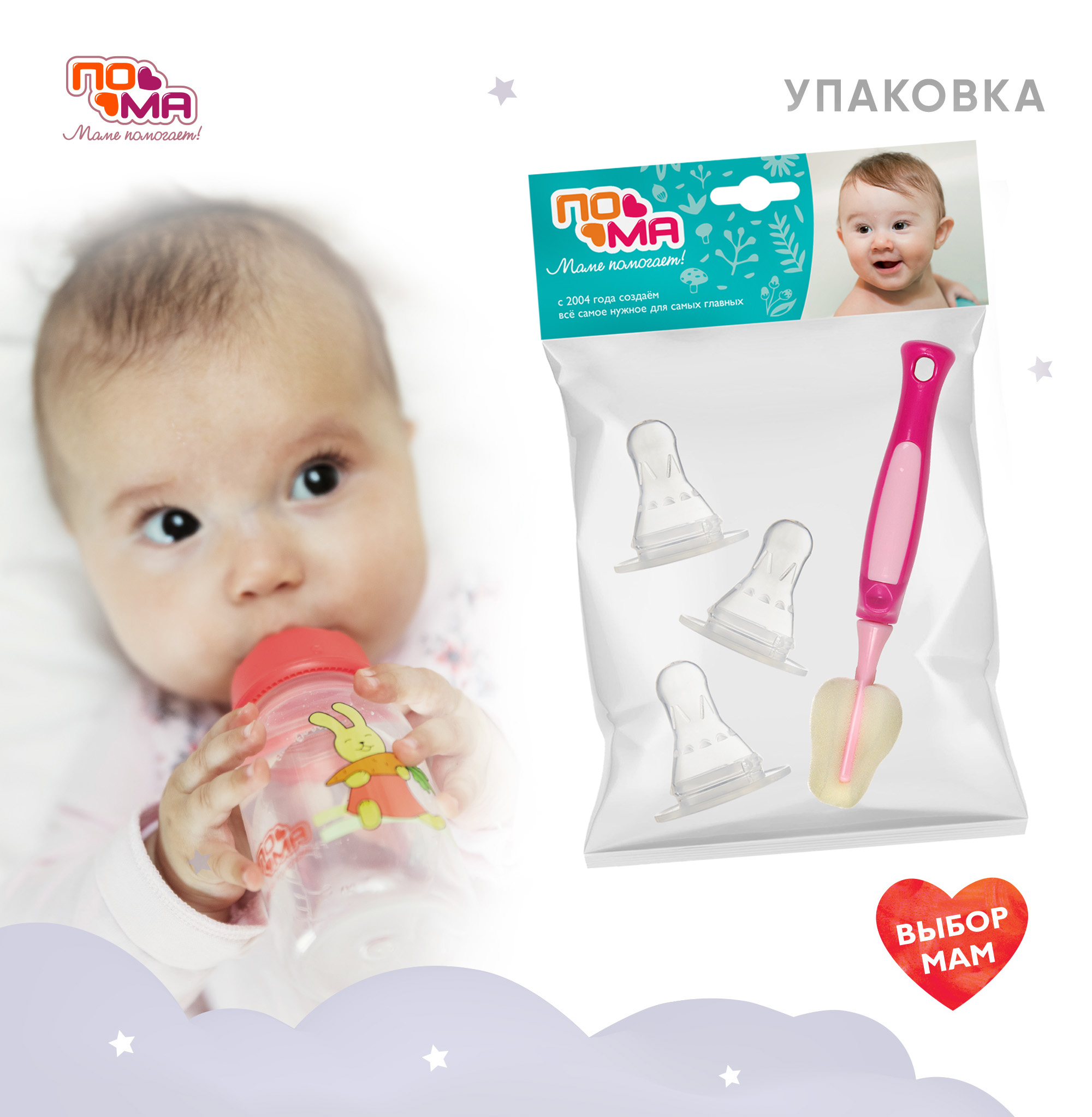 Соска Пома силикон (для густых жидкостей) 3 шт. - фото 4