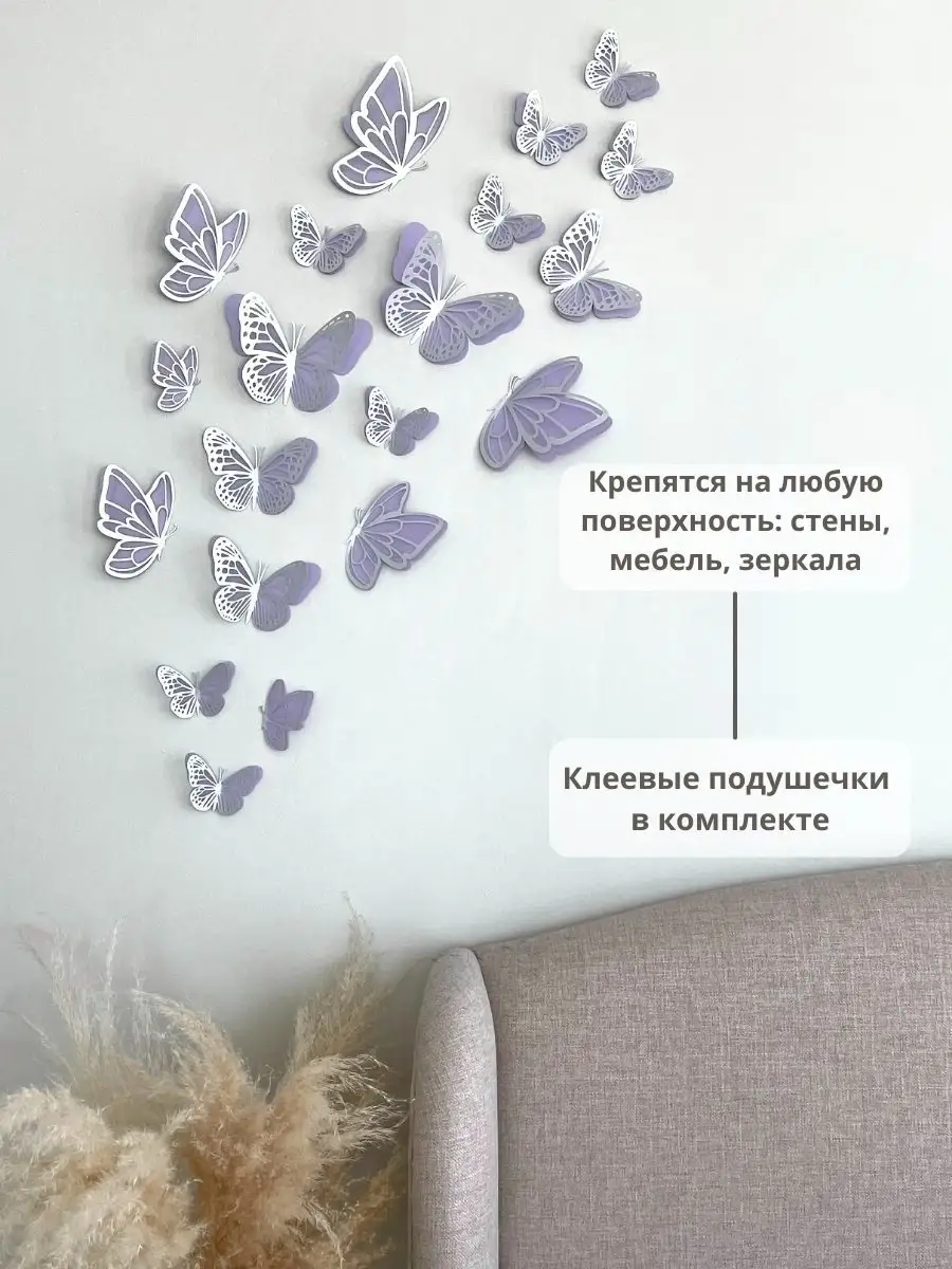 Наклейка PaperInspiration Art Бабочки - фото 8