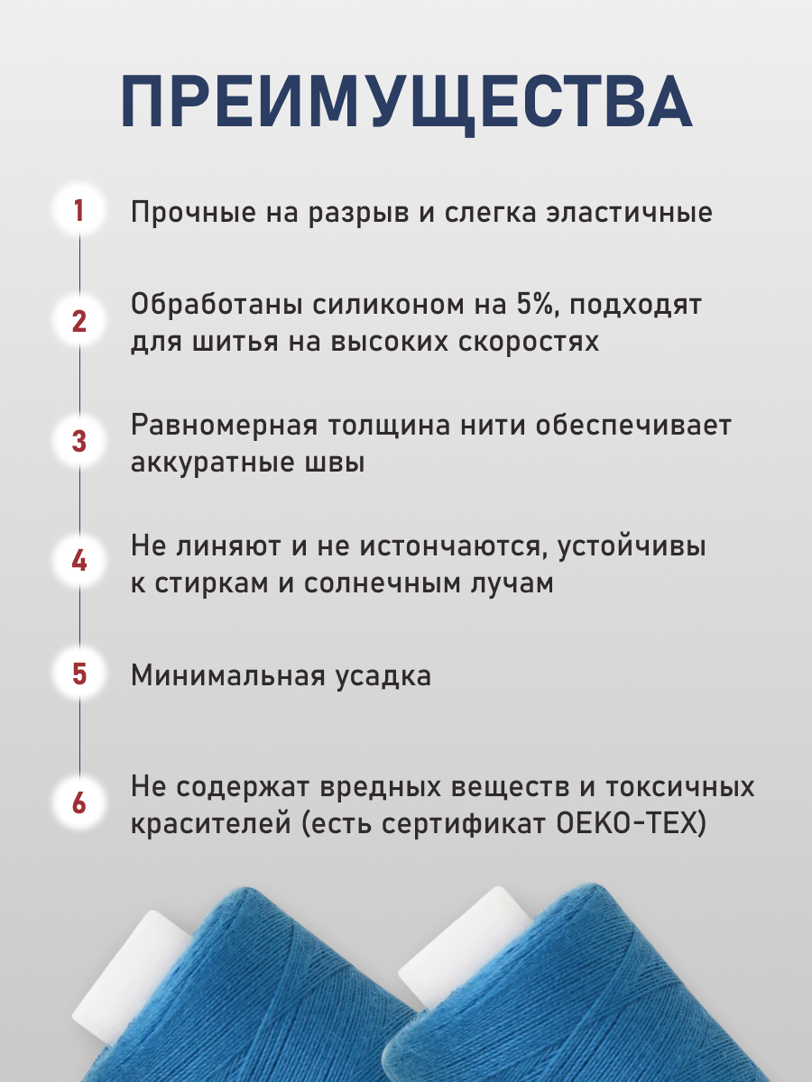 Нитки для шитья 40/2 Bestex 10шт цв 370 - фото 3