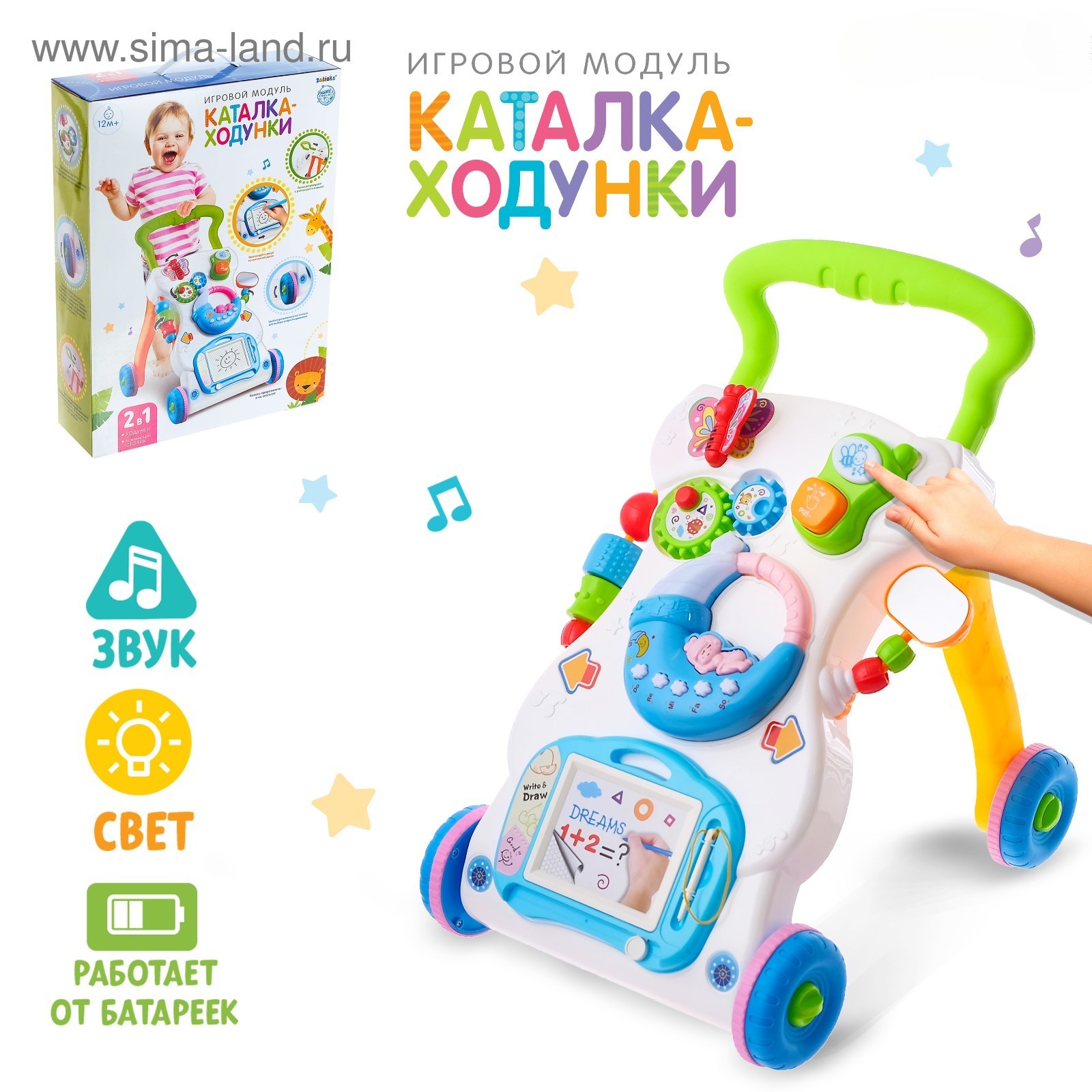 Изображение товара Каталка Zabiaka Изображение товара Каталка Zabiaka