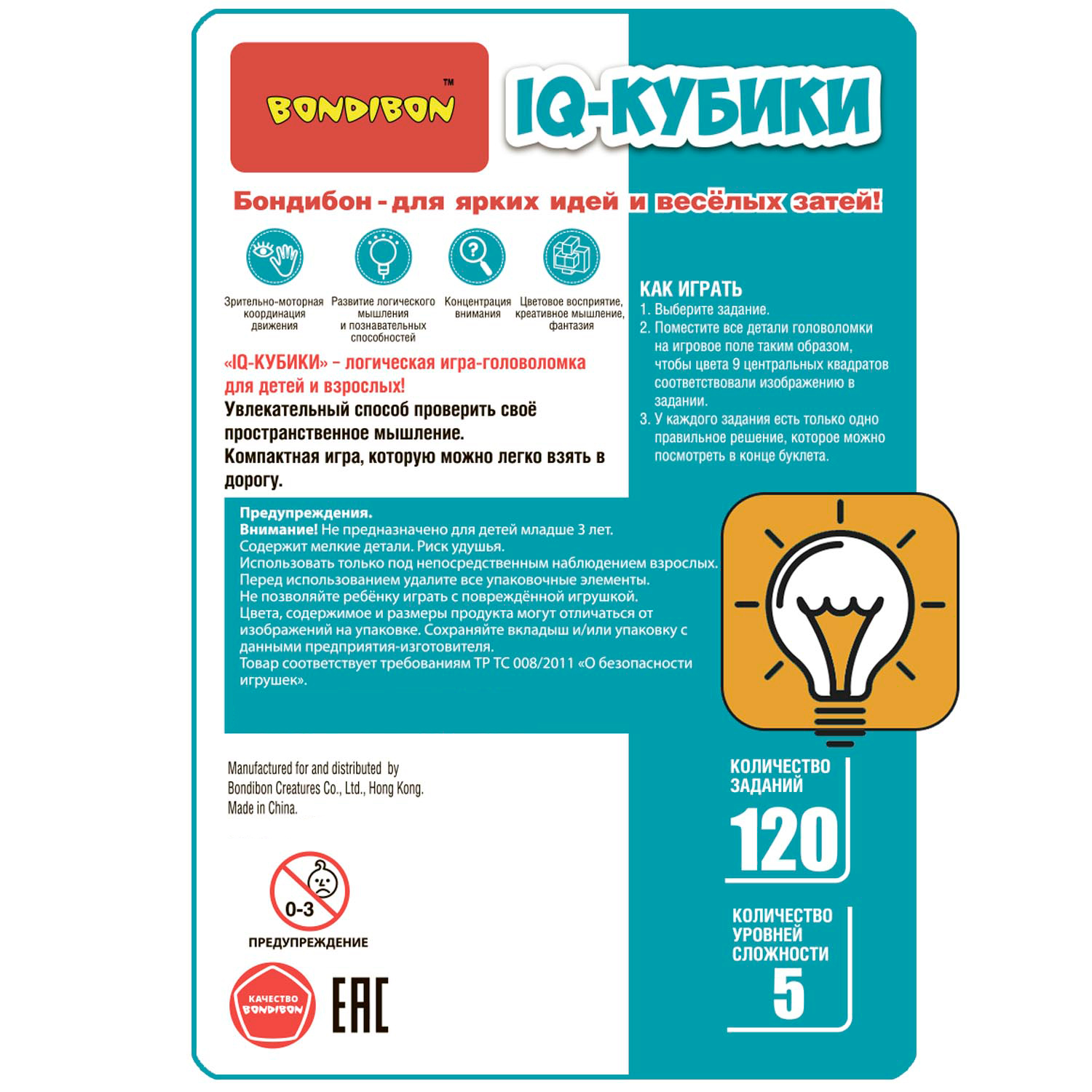 Настольная игра Bondibon логическая IQ-КУБИКИ - фото 13