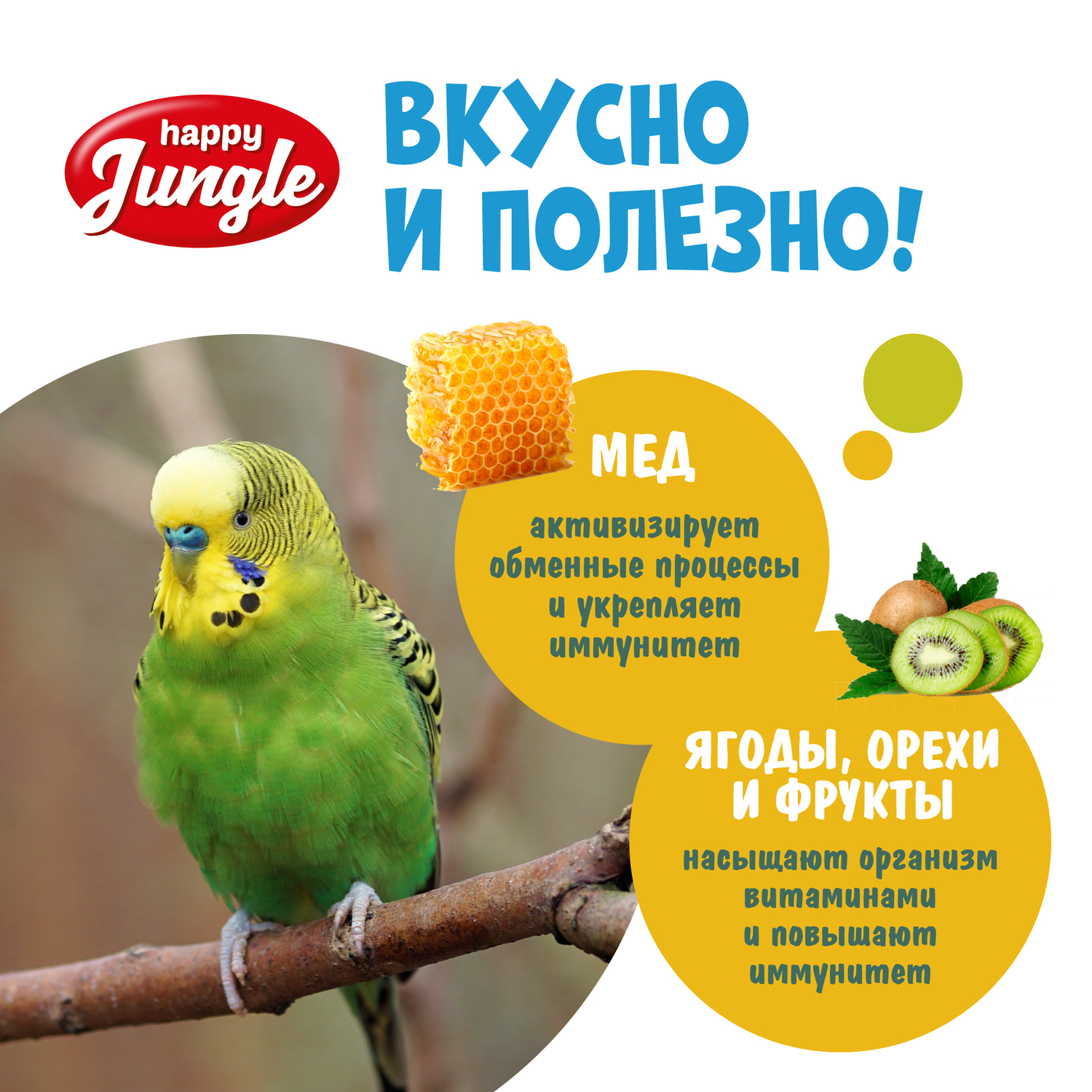 Лакомство для птиц HappyJungle палочки микс 3вкуса 30г*3шт - фото 6