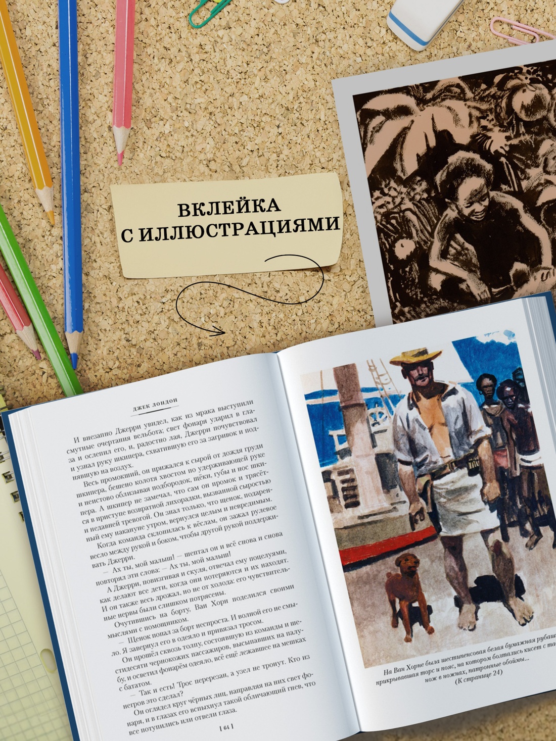 Книга АЗБУКА ДББК Лондон Дж Джерри островитянин Майкл брат Джерри - фото 8