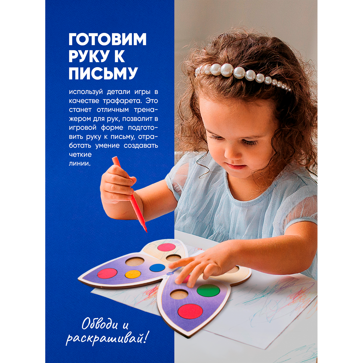 Настольная игра Raduga Kids Мозаика - фото 2