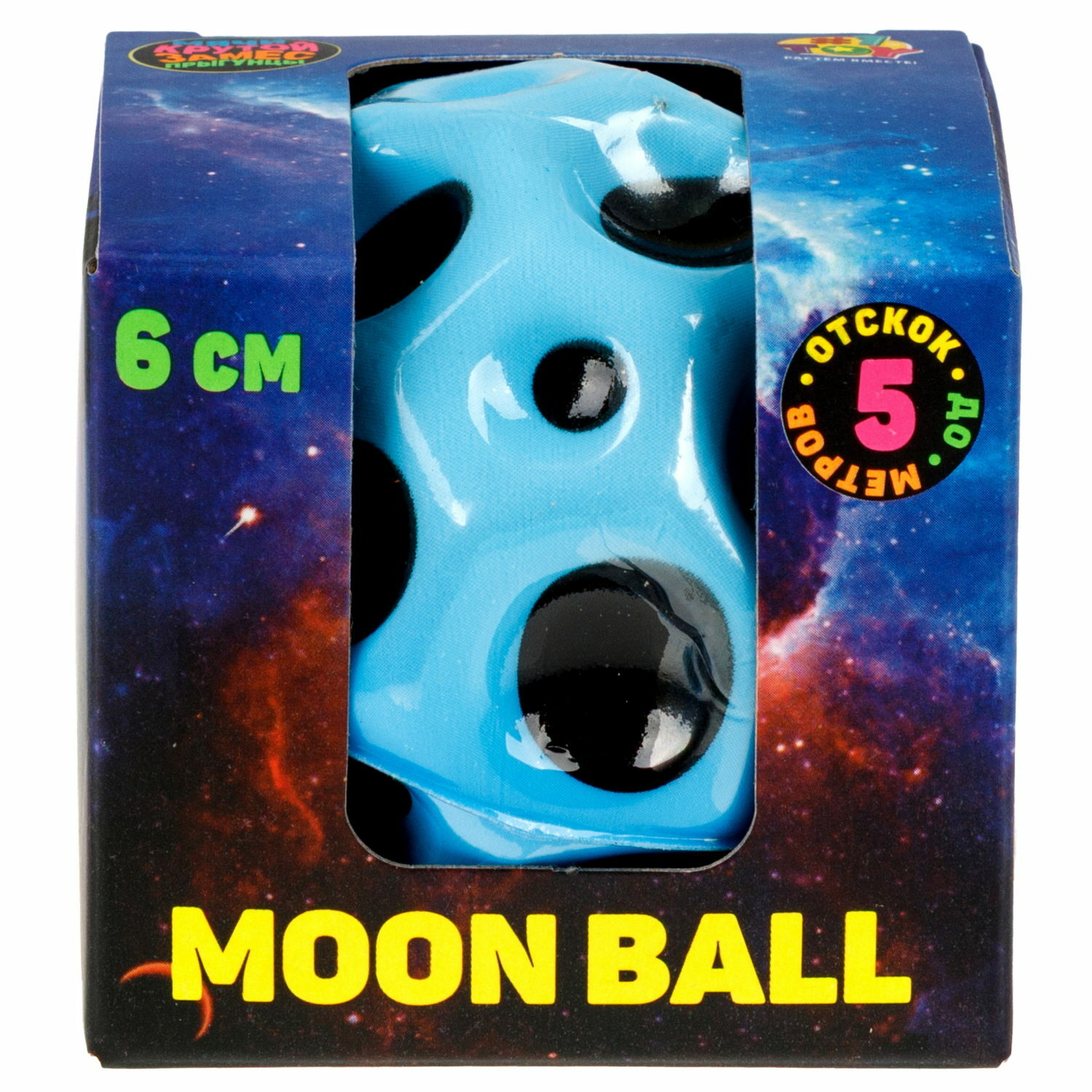 Попрыгунчик №1TOY Moon Ball классический 6см в ассортименте - фото 12