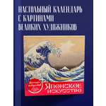 Книга Эксмо Шедевры японского искусства