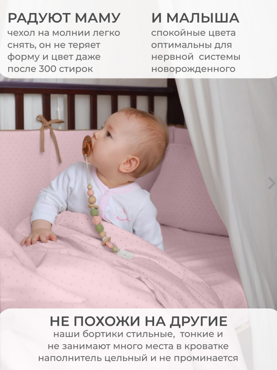Бортик в кроватку Dr. Hygge HG210302/Нежно-розовый - фото 4