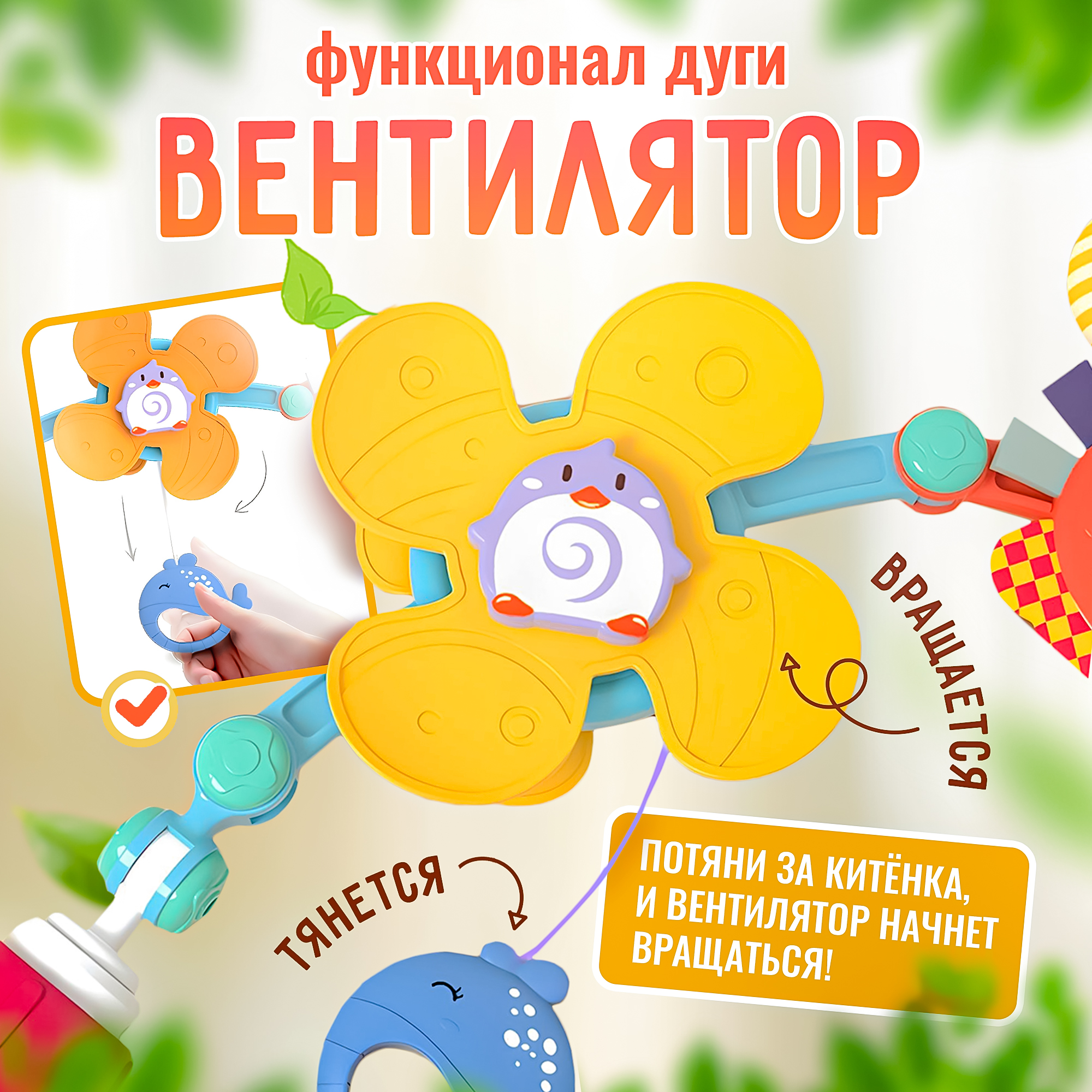 Мобиль SHARKTOYS Океан - фото 4