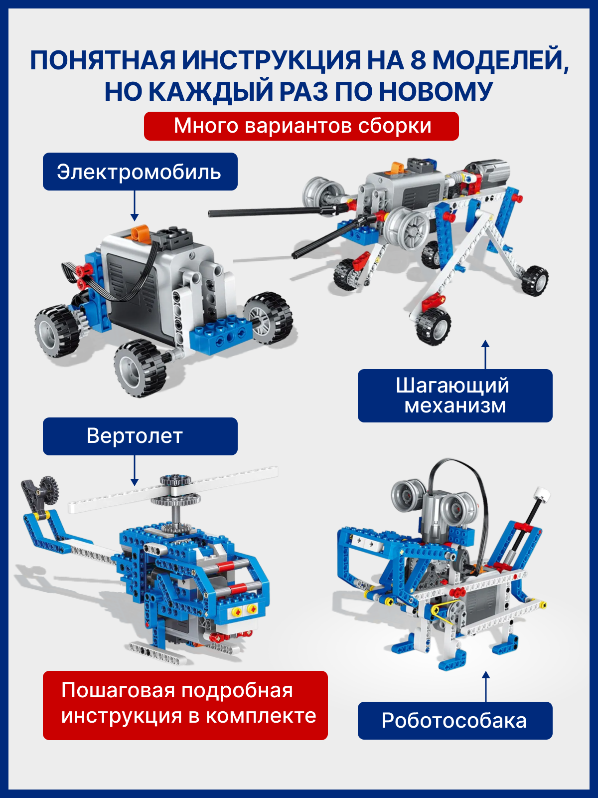 Конструктор TrendToys 312 деталей электронный 312 дет. - фото 7