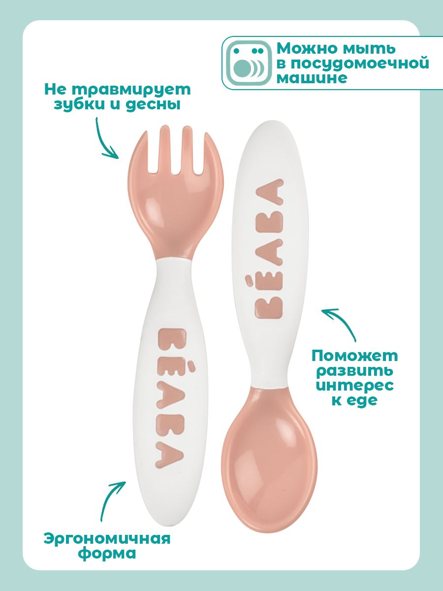 Ложка BEABA 2 предм. - фото 3