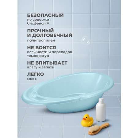 Ванна Пластишка детская 940х540х270 мм 38л светло-голубой