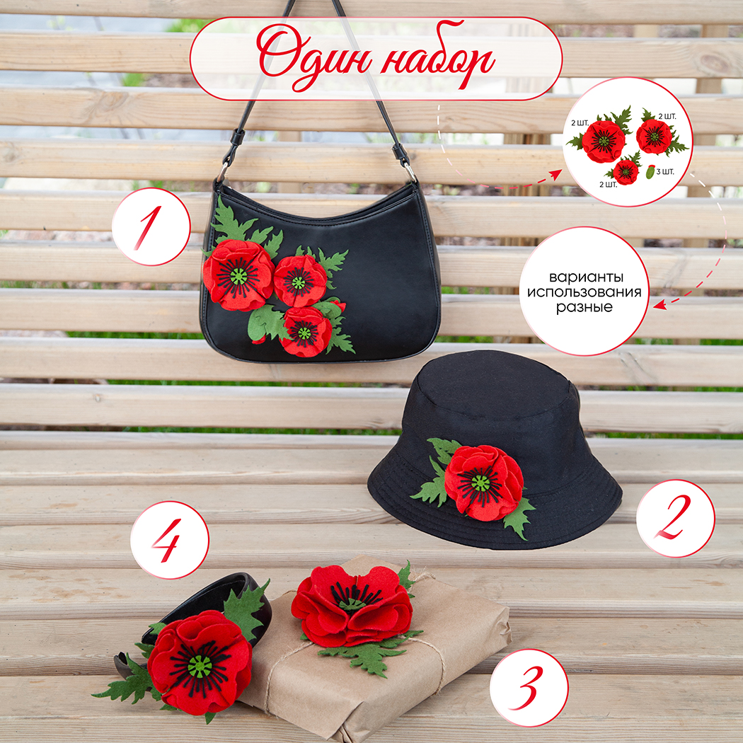 Набор для творчества Santa Lucia Заготовка Маки - фото 3