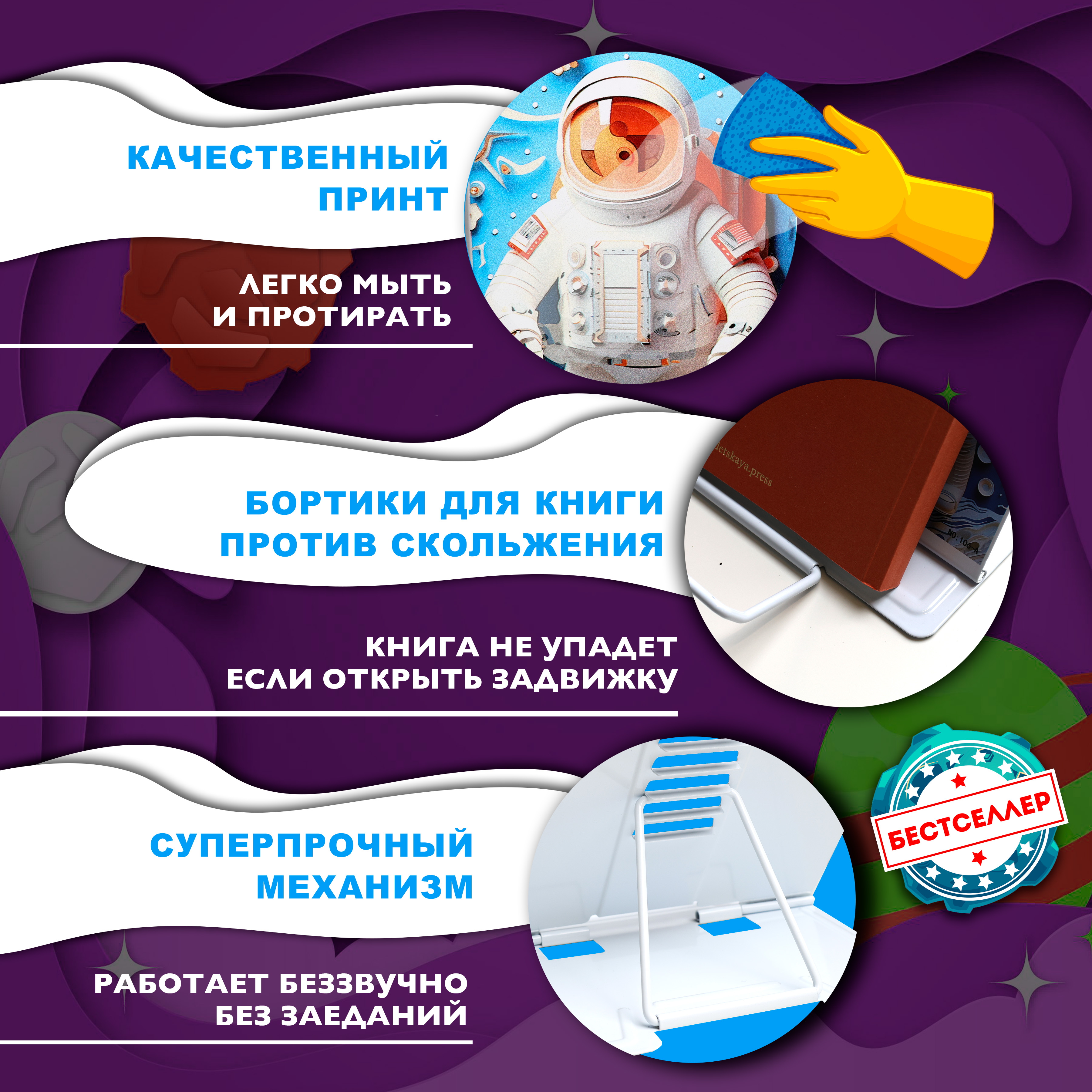 Подставка для книг Бестселлер - фото 4