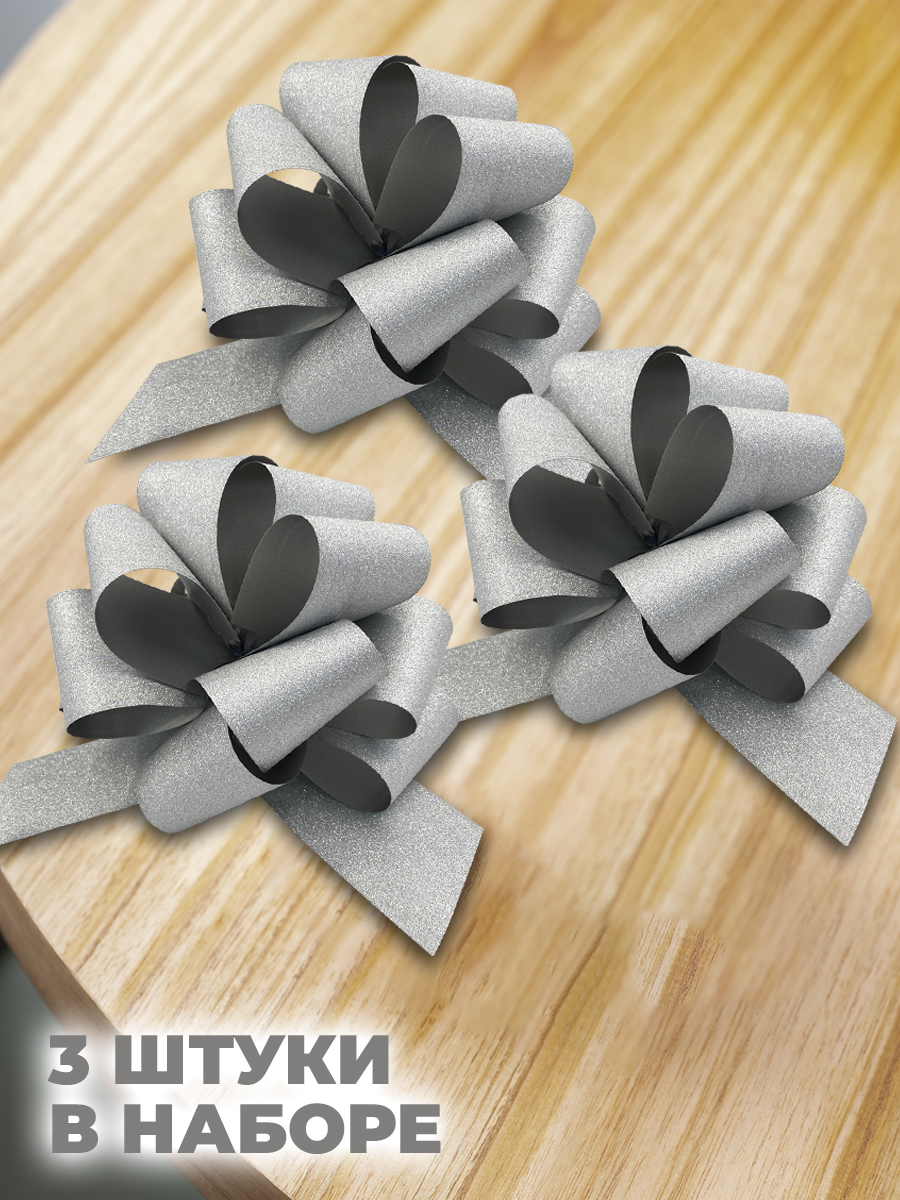 Набор бантиков AXLER для подарков 3 шт на липучке - фото 3