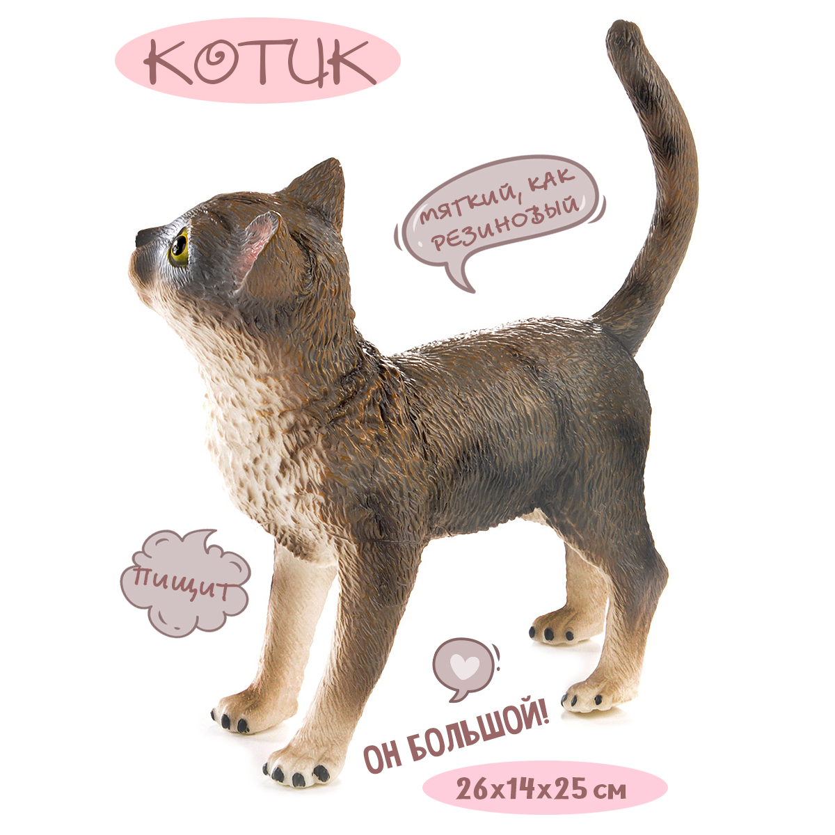 Игровой набор Veld Co Кошка - фото 1