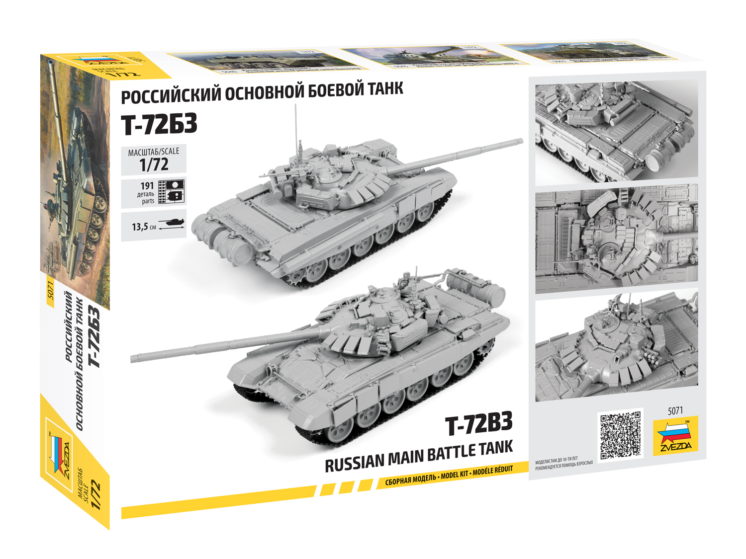 Конструктор Звезда Танк - фото 2