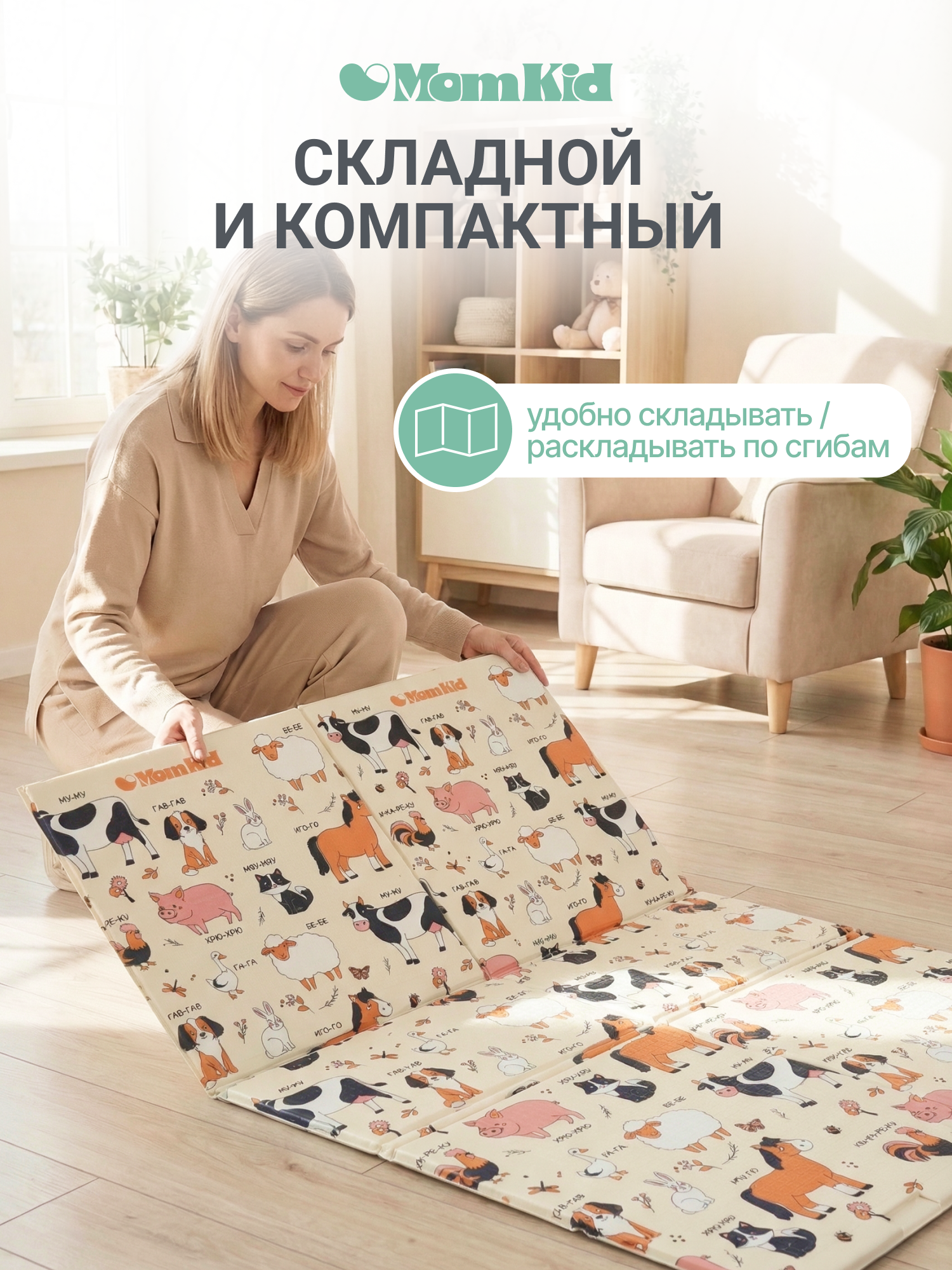 Детский складной коврик MomKid Ферма 120 x 180 см - фото 8