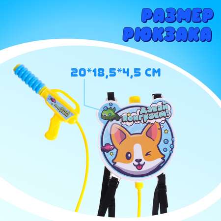 Набор водный WOOW TOYS