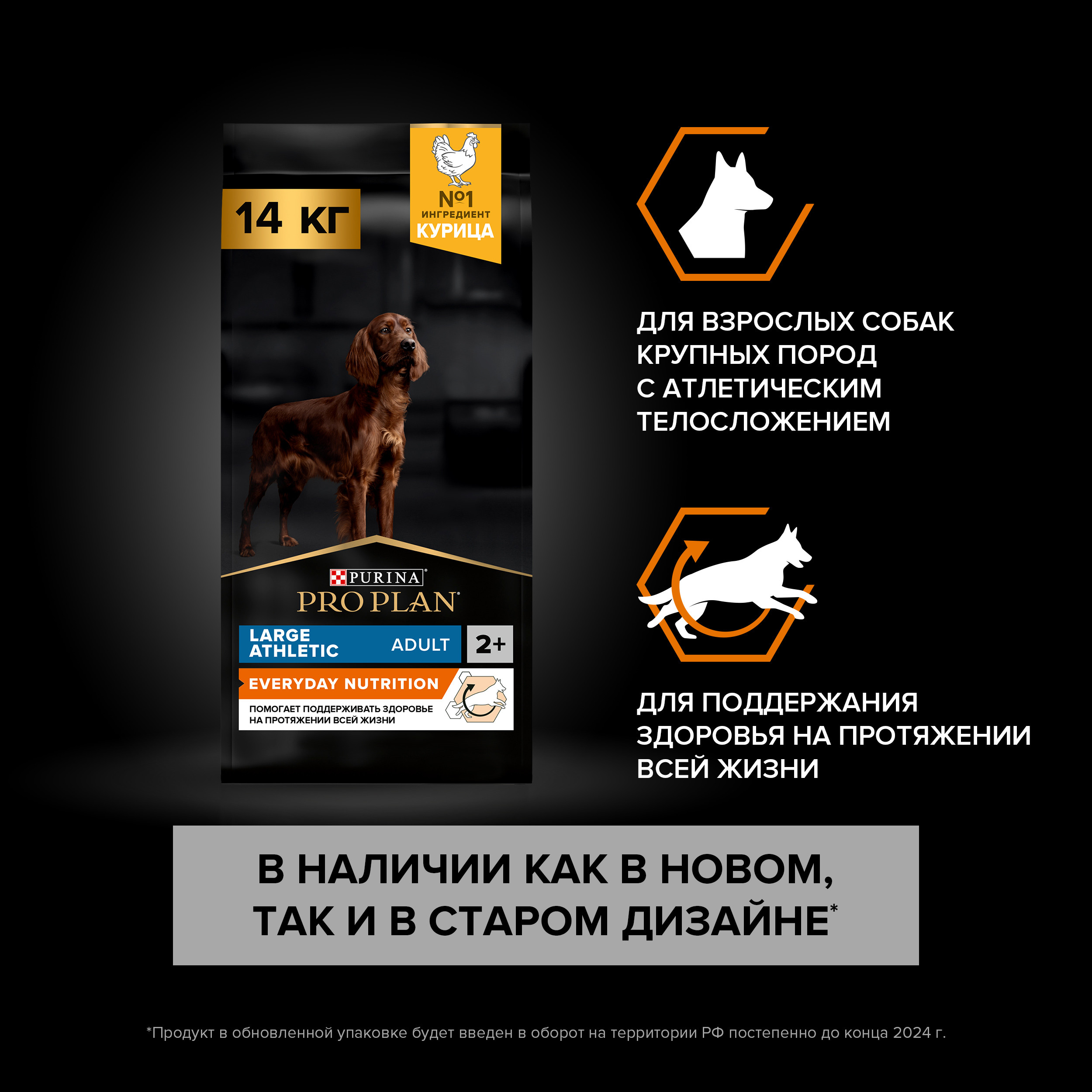 Корм для собак PRO PLAN крупных пород с атлетическим телосложением с комплексом Optibalance с высоким содержанием курицы 14кг - фото 13