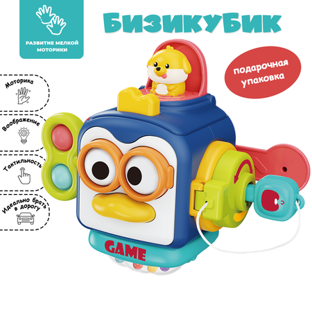 Игрушка MyMoon бизиборд Монтессори