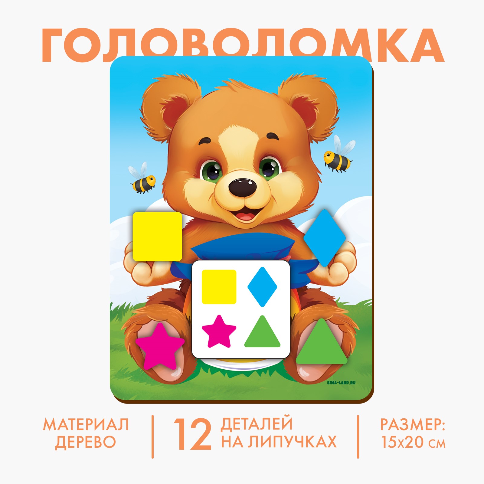 Настольная игра Лесная мастерская Учим формы и цвета - фото 1