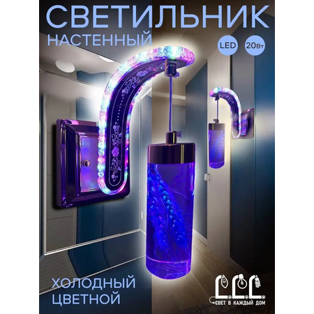 Светильник настенный LLL Бра квадрат голубой